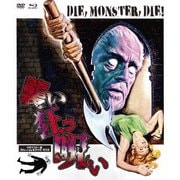 襲い狂う呪い HDマスター版 BD&DVD BOX