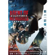 エージェント・オブ・メモリーズ 記憶犯罪捜査官