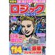 ロジックフレンズ（晋遊舎ムック） [ムックその他]