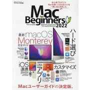 Mac for Beginners 2022（100%ムックシリーズ） [ムックその他]
