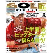 GOLF DIGEST (ゴルフダイジェスト) 2022年 02月号 [雑誌]