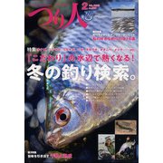 つり人 2022年 02月号 [雑誌]