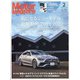 Motor Magazine (モーター マガジン) 2022年 02月号 [雑誌]