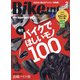 BikeJIN(バイクジン) 2022年 02月号 [雑誌]
