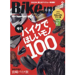 BikeJIN(バイクジン) 2022年 02月号 [雑誌]