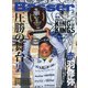 Basser (バサー) 2022年 02月号 [雑誌]