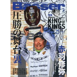 Basser (バサー) 2022年 02月号 [雑誌]