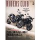 RIDERS CLUB(ライダーズクラブ) 2022年 02月号 [雑誌]