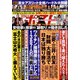 週刊ポスト 2021年 12/24号 [雑誌]