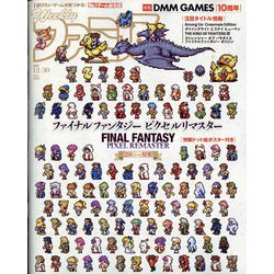 週刊 ファミ通 2021年 12/30号 [雑誌]