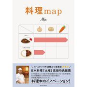 料理map [単行本]