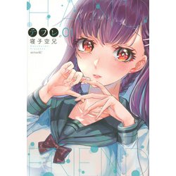 テフレ。（1）(シリウスKC) [コミック]
