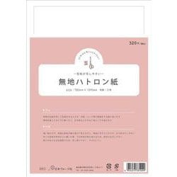 型紙が写しやすい　無地ハトロン紙 [単行本]