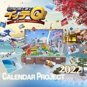 イッテQ！カレンダー2022　卓上 [カレンダー]