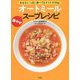 おなかいっぱい食べてもマイナス10kg!オートミール楽やせスープレシピ [単行本]