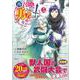 再召喚された勇者は一般人として生きていく?（5）(このマンガがすごい! comics) [単行本]
