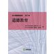 道徳教育(新・教職課程演習〈第7巻〉) [全集叢書]