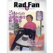 Rad Fan Vol.19No.13 [全集叢書]