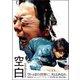 空白 [DVD]