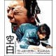 空白 [Blu-ray Disc]