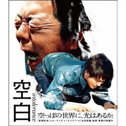 空白 [Blu-ray Disc]