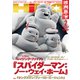 映画秘宝 2022年 02月号 [雑誌]