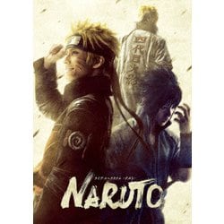 ライブ・スペクタクル NARUTO-ナルト- ～うずまきナルト物語～ [DVD]