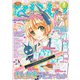 なかよし 2022年 02月号 [雑誌]