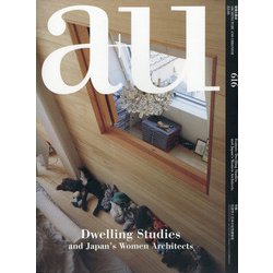 a+u (エー・アンド・ユー) 2022年 01月号 [雑誌]