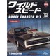 ワイルドスピード DC R/T 2022年 1/4号(94) [雑誌]