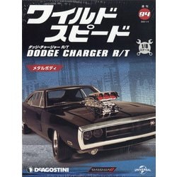 ワイルドスピード DC R/T 2022年 1/4号(94) [雑誌]