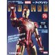 週刊アイアンマン 2022年 1/11号(71) [雑誌]