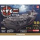 護衛艦いずもをつくる 2022年 1/11号(49) [雑誌]