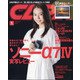 CAPA(キャパ) 2022年 01月号 [雑誌]