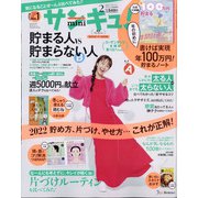 サンキュ!ミニ 2022年 02月号 [雑誌]