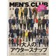 MEN's CLUB(メンズクラブ) 2022年 03月号 [雑誌]