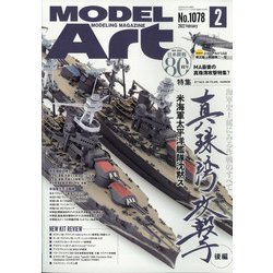 ヨドバシ.com - MODEL Art (モデル アート) 2022年 02月号 [雑誌] 通販