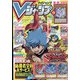 V (ブイ) ジャンプ 2022年 02月号 [雑誌]