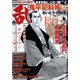 COMIC (コミック) 乱 2022年 02月号 [雑誌]