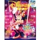 Disney FAN (ディズニーファン) 2022年 02月号 [雑誌]