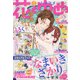 花とゆめ 2022年 1/10号 [雑誌]