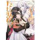 陛下、心の声がだだ漏れです！２<2>(フロース　コミック) [コミック]