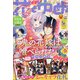 花とゆめ 2022年 1/20号 [雑誌]