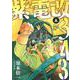 紫電改343（5）(イブニングKC) [コミック]