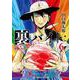 裏バイト:逃亡禁止<６>(裏少年サンデーコミックス) [コミック]