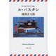 ル・パスタン(文春文庫) [文庫]