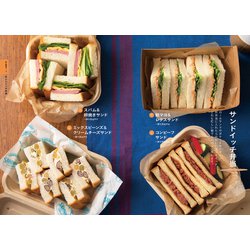 おいしいサンドイッチ300種