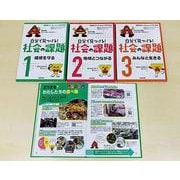 ＮＨＫ for Schoolドスルコスル自分で見つける！社会 [全集叢書]