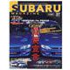 SUBARU MAGAZINE vol.37（CARTOP MOOK） [ムックその他]