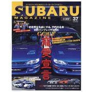 SUBARU MAGAZINE vol.37（CARTOP MOOK） [ムックその他]
